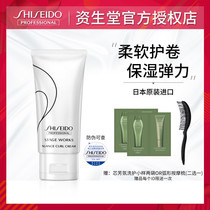 Imported Shiseido show shape soft curly hair milk 75g roll protection roll Moisturizing Soft luster not stiff