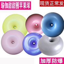 Pilates Donuts Yoga Ball Apple Ball Sports Fitness Ball Explosion-proof Postpartum Recovery 50cm Large Balance Hemisphere