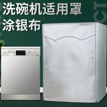 Hailmeyer's Siemens Dishwasher Cover Smoke and Stain Protective Cover Dustproof Waterproof Cover Sunscreen Custom Cloth