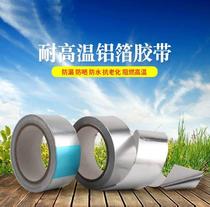 Ceramic bowl factory exhaust pipe repair tape toilet aluminum foil foil tin foil sealing aluminum foil with ventilation pipe patch