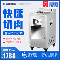 Meat cutting machine Commercial electric automatic multi-function stainless steel high-power large slicing shredding cutting vegetables diced minced meat