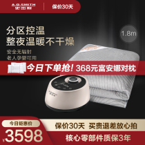 AO Smith constant temperature water heating mattress radiation-free water circulation electric blanket Double double control partition send elders 18D