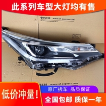 Suitable for Toyota Corolla headlights 17-18 high-end front LED headlight assembly modification car accessories original factory
