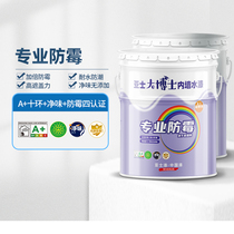 Dr. Ashes paint professional mildew-proof latex paint indoor self-brush interior wall paint paint paint paint paint for household use