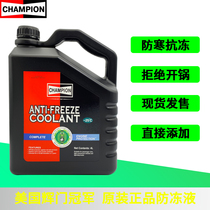 Suitable for Peugeot Citroen BMW VAT long-term water tank Bao Huimen antifreeze coolant Green-25 degrees 4L
