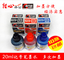 Jin Wannien 0301 20ml oil pen water oil pen oil marker pen water replenishment liquid Mark water ink