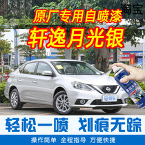 Suitable For Xuan Moon Light Silver Color Special Car Tonic Lacquer Pen Car Original Factory Car Paint Scratches Repair Hand Self Spray Paint