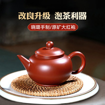 Arts and crafts staff Li Xiaolu purple clay pot Dahongpao level capacity 200 ml