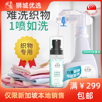 Net source clothing deodorant 350ml Singapore local shipment