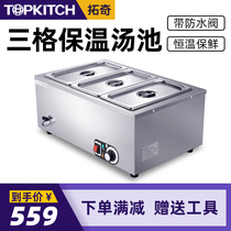Tuoqi commercial electric soup pool stainless steel desktop fast food car insulation table buffet meal sales rice car soup stove