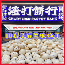 Tiger Head Office Standard Chartered Cake Line Pastry Sweet Potato with Snack Foods small snack Changsha Featured delicacies