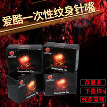 Huayi International Tattoo equipment Aiku RT disposable needle nozzle tattoo machine special tattoo needle nozzle needle cap