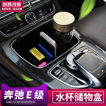 Dedicated for Mercedes-Benz New E-Class C- Class GLC central control storage box E300L GLC260 C200L water cup holder modification