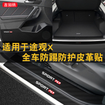 Suitable for Volkswagen Tiguan X door anti-kick pad modified threshold strip anti-stepping anti-kick leather protection pad interior sticker