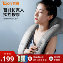 Shoulder shawl massager kneading massage neck shoulder hot compress dredge instrument cervical vertebra home neck knocking Music