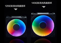 New PHANTEKS Wind Chaser Halos 120 140 Holy Ring RGB DRGB Colorful streamer chassis fan frame
