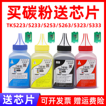 MAG applies Kyocera P5021 carbon powder P5018cdn cdw M5521 P5026 P5026 M5526cdn M5526cdn toner TK5223 5