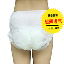 Childrens big pull pants XXXXXXL super size diapers Childrens night use extra large mens and womens childrens pajamas Night pants