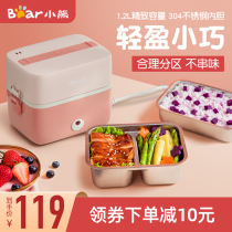 Bear electric lunch box insulation Plug-in electric heating self-heating cooking hot rice artifact with rice pot bucket Portable office worker