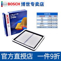 Bosch air filter for Subaru XV new Forester arrogant Legacy 10 generation wing leopard WRX air filter