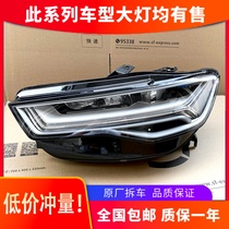 Suitable for Audi A6 headlights 16-18 high-profile matrix LED headlight assembly modified car accessories original factory