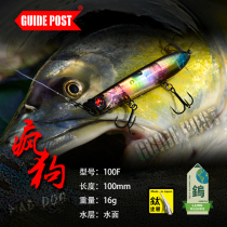 Road sign Mad Dog GUIDE POST water surface system pencil word dog wave crawling mouth fish fish fish Luya fake bait