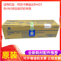 Konica Minolta BH423 black and white copier toner BH363 toner TN414 powder box original original