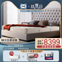 Sealy Sealy Newlywed Latex Mattress Love 1 8 1 5m double bed Beauty induction spring mattress