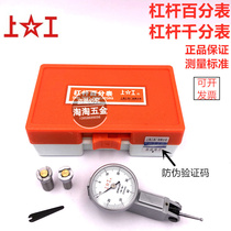Upper Working Lever Dial Gauge Dial small compared to Table 0-0 2 0 8mm 8mm indicating table 0 01 01 0 02 02
