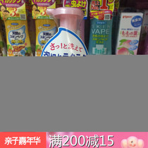 Japan Wecang shower gel baby newborn baby low-sensitivity natural non-added foam bath lotion