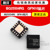 Chip BQ25504RG patch QFN16 BQ25504RGTR integrated circuit IC
