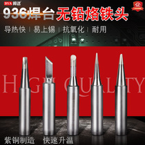 BYA Bong Far 936 Branded Iron Head Internal Heat Thermostatic Electric Loiron Head Sharp Mouth Horseshoe Shaped Tool Holder Universal