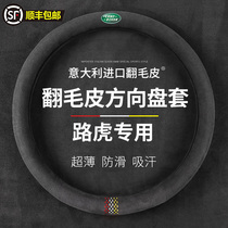 Road Tiger Steering Wheel Sleeves Flip Fur Discover the Divine Light Discovery 45 Range Rover Sport Administration Stars Car of the Administrative Stars