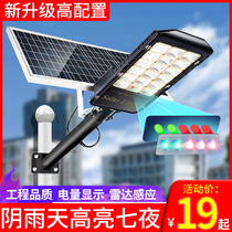 Solar outdoor lights garden lights home street lights rural radar induction super bright high power LED lights