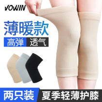 Summer ultra-thin knee Women summer air-conditioned room breathable invisible men Sports paint cover joint Old cold leg set