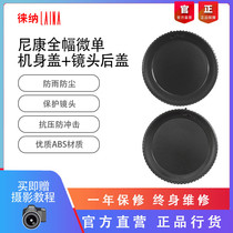 NIKON NIKON Z Z6 Z7 full frame micro single lens lens back cover