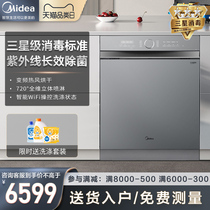 (MALL THE SAME SECTION) BEAUTY P40 DISHWASHER HOME EMBEDDED 13 SETS OF VARIABLE FREQUENCY HOT AIR DRYING IN ADDITION TO BACTERIA