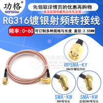 SMA RF adapter wire RG316 extension cord male inner pin turn SMA bent female head inner pin SMA-JKW