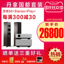 Dynaudio Tina Emit artistic conception 50 passive floor speaker ring fever HIFI monitor 2 0 High Fidelity