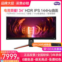 Minki 34 inch EX3415R quasi 4K IPS curved 21: 9 ultra-wide 144Hz gaming electric race display HDR