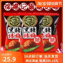 Xu Fuji Black Sugar Plum tangerine peel hard candy 500g about 70 wedding happy candy fruit casual sweet and sour snacks bulk