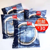 Able stationery 9mm double-sided adhesive with hot melt cotton paper adhesive tape 30404 Two mounted hand ripping stickiness strong