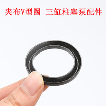 Cloth V pad agricultural gasoline engine three-cylinder plunger pump 22 26 30 60 type water seal accessories medicine pump sealing ring