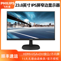 Philips 243S7QDSBF HD HDMI interface 23 8 inch IPS LCD monitor three sides narrow side