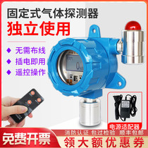 Industrial Combustible Gas Detection Alarm Sensing Concentration Natural Liquefied Gas Paint Oxygen Hydrogen Sulfide Detector