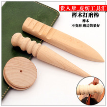  DIY Cowhide tools Natural solid wood wide groove fine head grinding trimming grinding round wooden rod grinding rod super wear-resistant