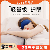 Eye Massager Eye Protector Eye Cover Cold Warm Eye Massager Fatigue Relief Smart God Gift