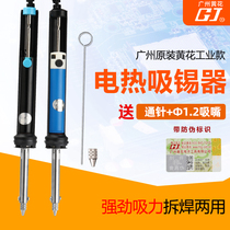 Yellow Flower NO 845 electric electric soldering iron tin suction pump desoldering repair tin suction power electric tin suction 30W
