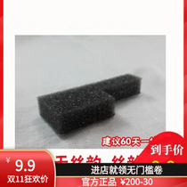 Jia Yingle motor accessories Black small sponge filters dusty water vapor suitable for virtue charm wings