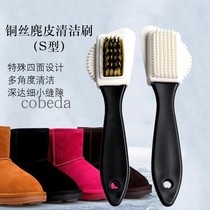  Kangbida S-type suede cleaning brush double-sided shoe brush cleaning decontamination anti-velvet brush Professional care shoe brush